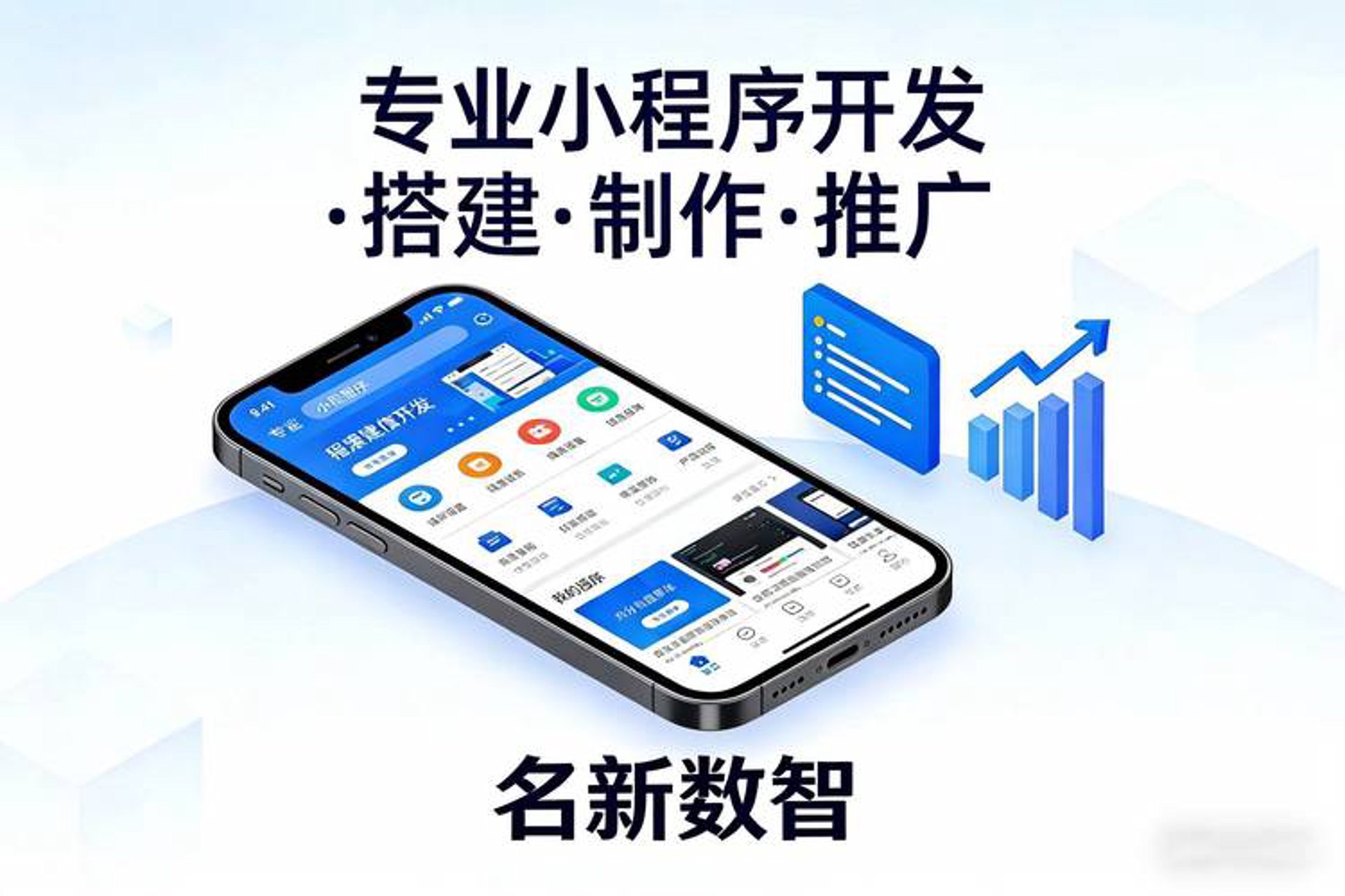 小程序开发公司：拥抱移动互联网的新机遇